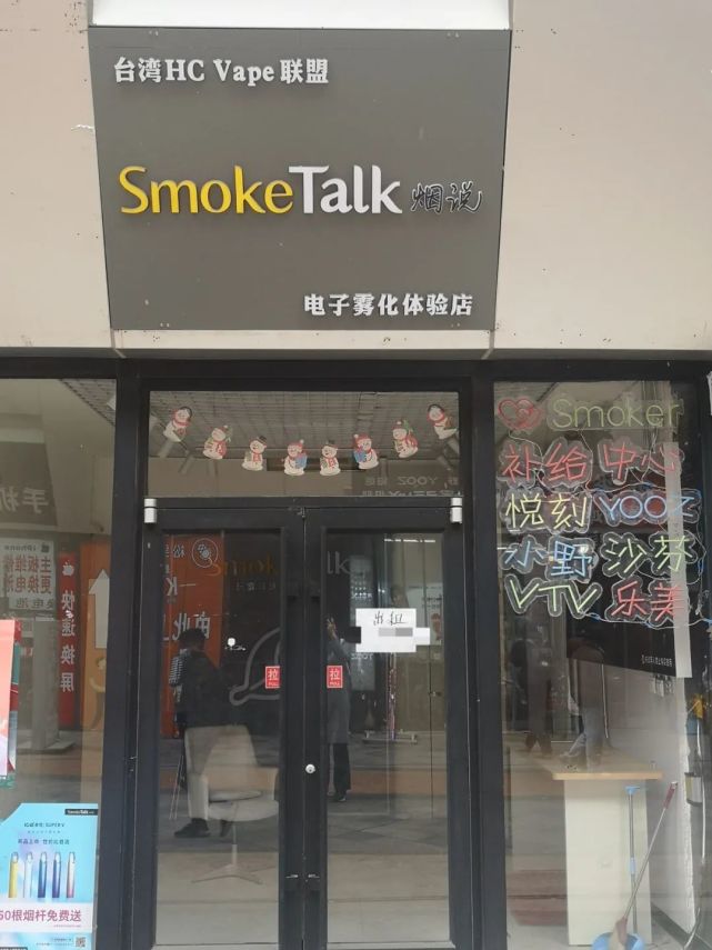 一名集合店店主告訴《財經天下》週刊,由於之前電子煙集合店過度密集