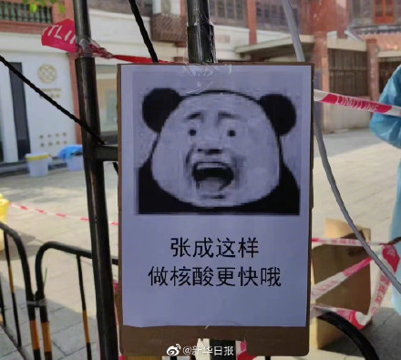 核酸检测俏皮现场请张嘴说啊