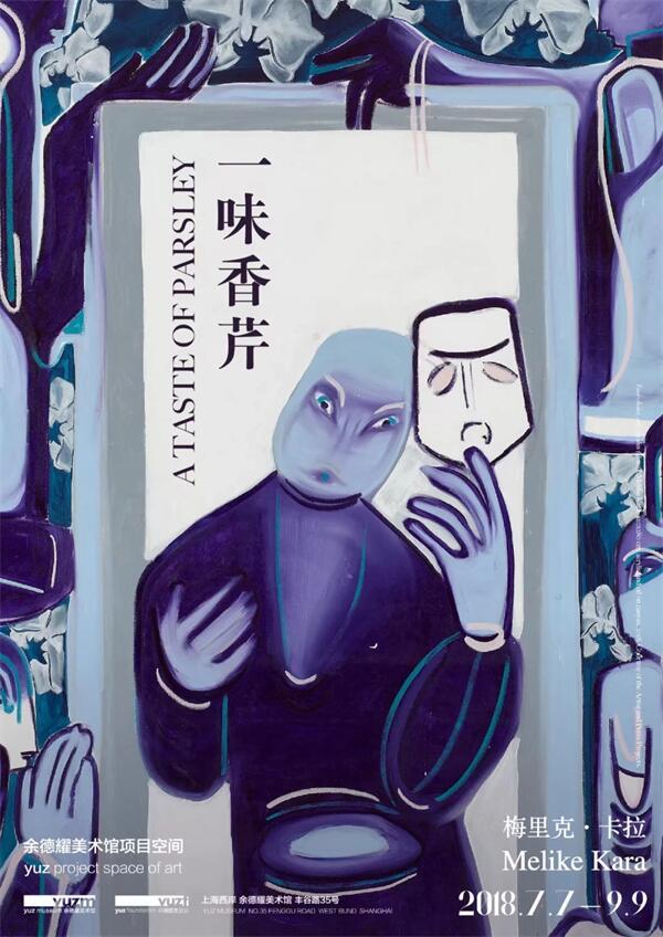 余德耀:留下一生所爱的艺术