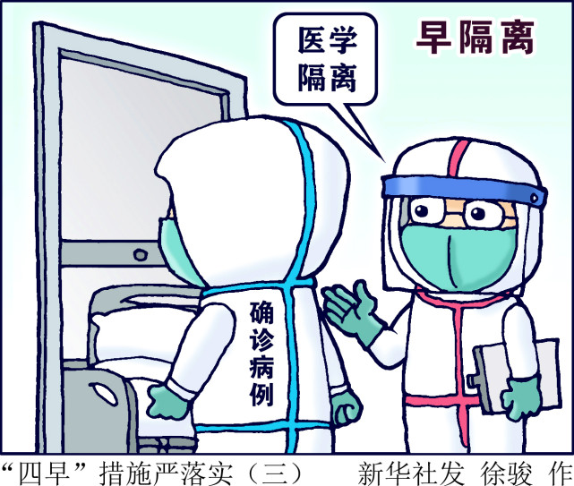 疫情防控常态化漫画图片