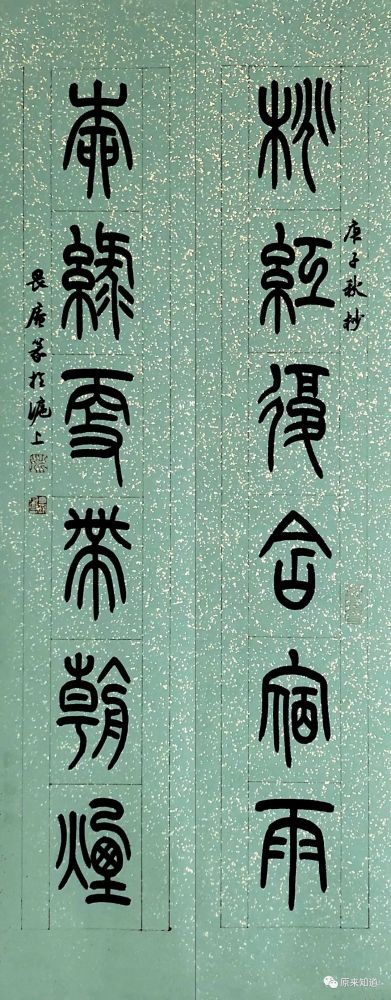 知道书画|畏庵姚杰 篆书对联六幅_腾讯新闻