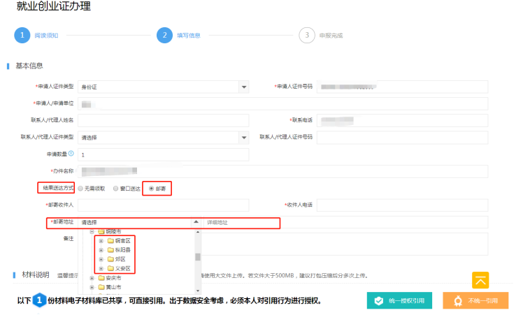 黄山快递查询便捷服务全解析