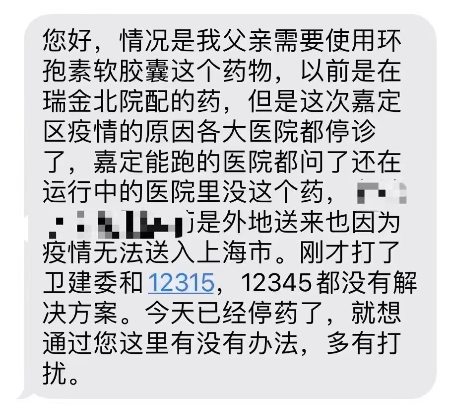 上海一封闭小区患者急需稀缺药，外卖小哥两小时跨越40公里送达ppt新手到高手