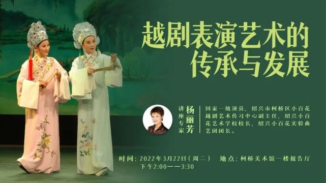 【越圈新动态】浙越《幽兰逢春》即将进行彩排汇报|浙江越剧团|赵松庭