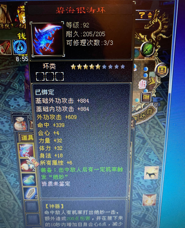 天龙怀旧服:辛辛苦苦2星期做出来的92神器没有血上限?破防了插图