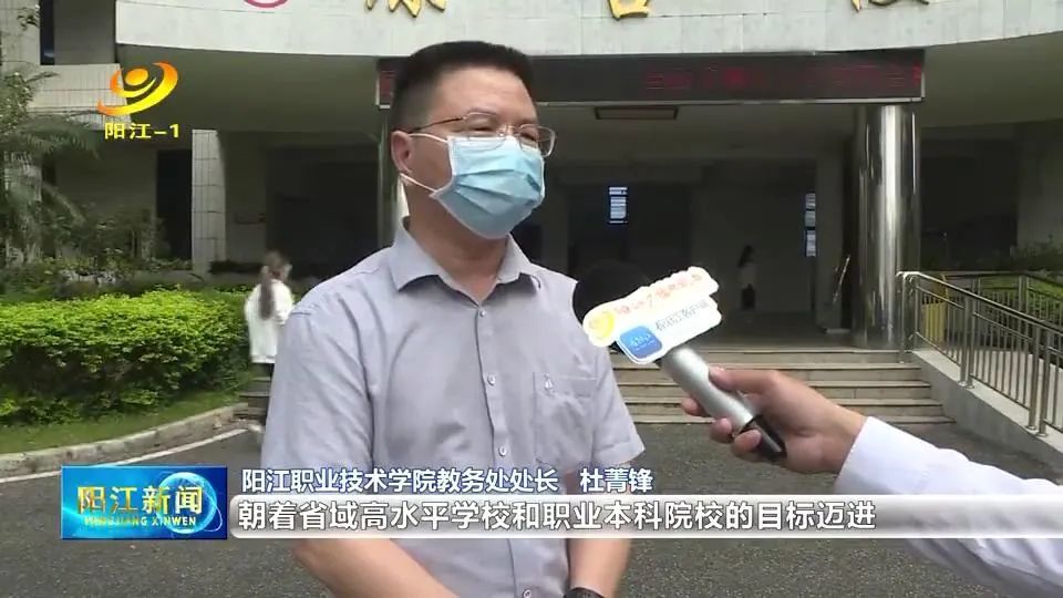 陽江職業技術學院教務處處長 杜菁鋒:接下來,我們將繼續加強內涵建設