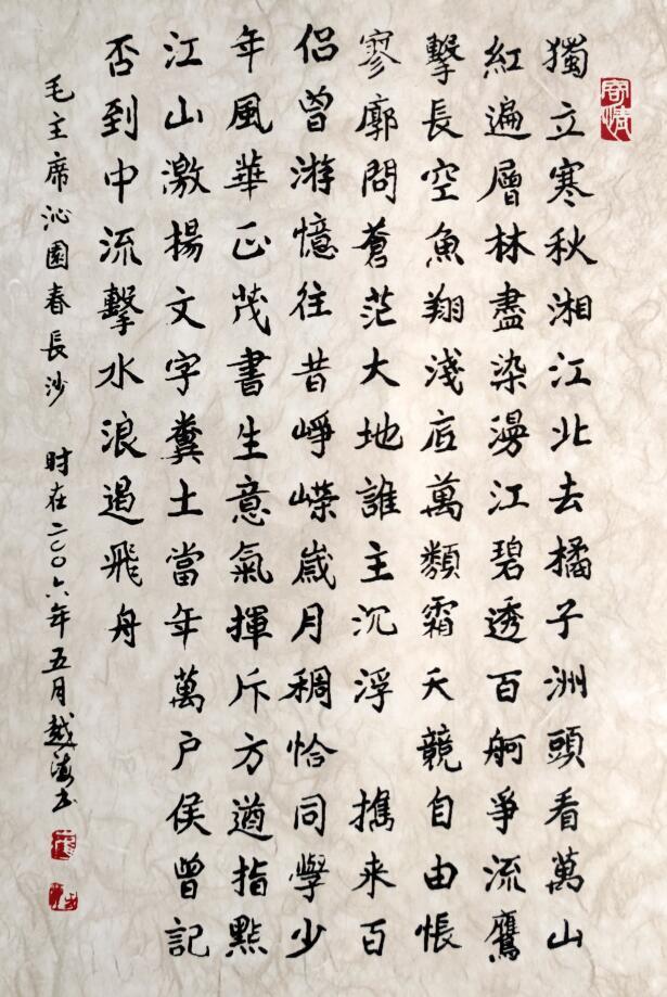 书法家张玉海作品多少钱(书法家张玉海个人简介)-书法家张玉海联系方式,书法家张玉海作品多少钱(书法家张玉海个人简介)-书法家张玉海联系方式,书法家张玉海,第2张