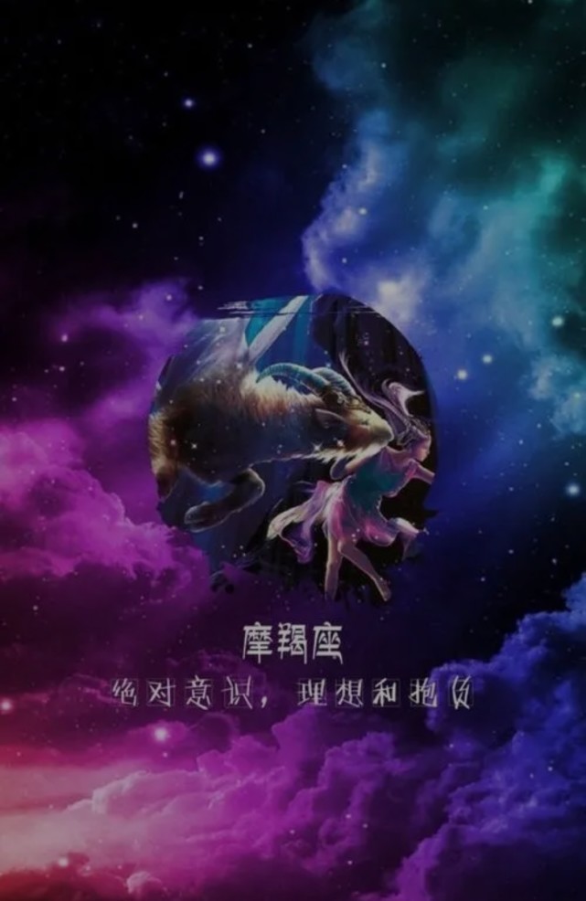 摩羯座詳細解讀|摩羯座|星座