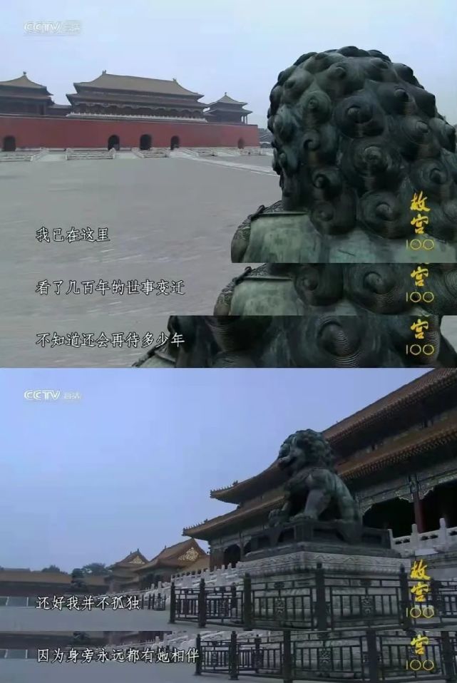 收藏！去故宫前必看的7部纪录片_腾讯新闻
