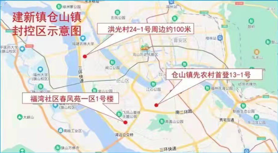 福州最新封控区管控区名单