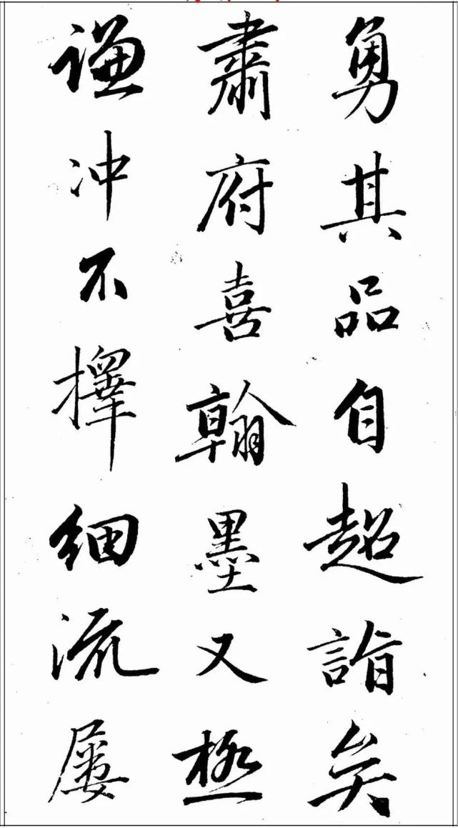 两百多年前绝笔行书欣赏,珍贵无比让人陶醉,行云流水真书法