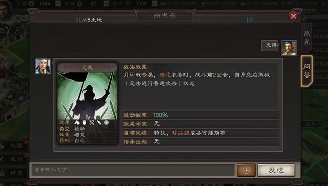 三国志战略版 位列五子良将之首 张辽是如何堕落成一个辅助的 天天看点