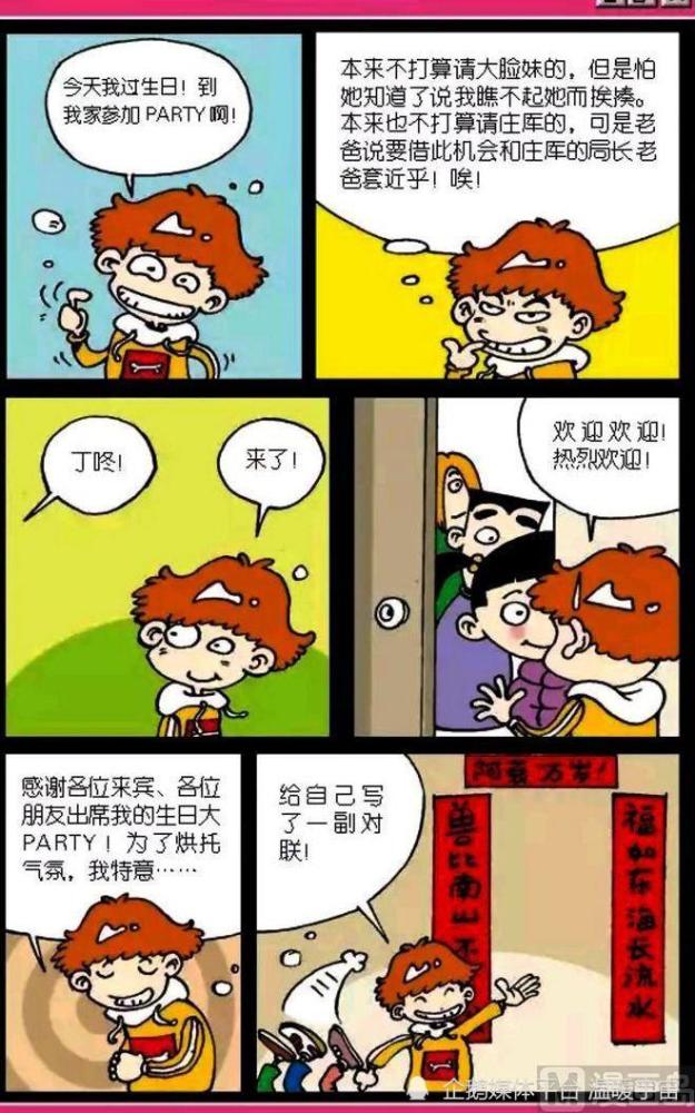 阿衰變成變形金剛後瞬間回頭率很帥