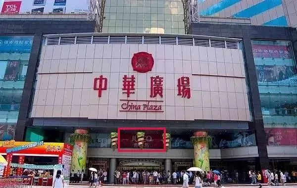 "中华广场,流行前线"明星见面会,首选也会在地王广场,这里成了好多人