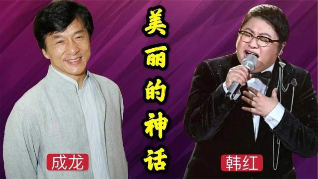 像是2022年刚开始,成龙和韩红,就给很多明星,上了一课.