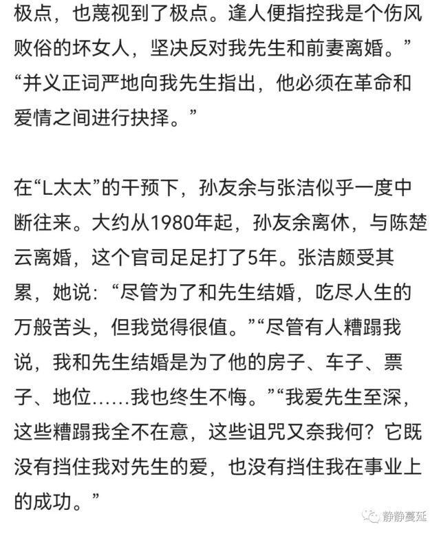 671986年,出身名门,才华横溢的第一机械工业部原副部长孙友余在离休