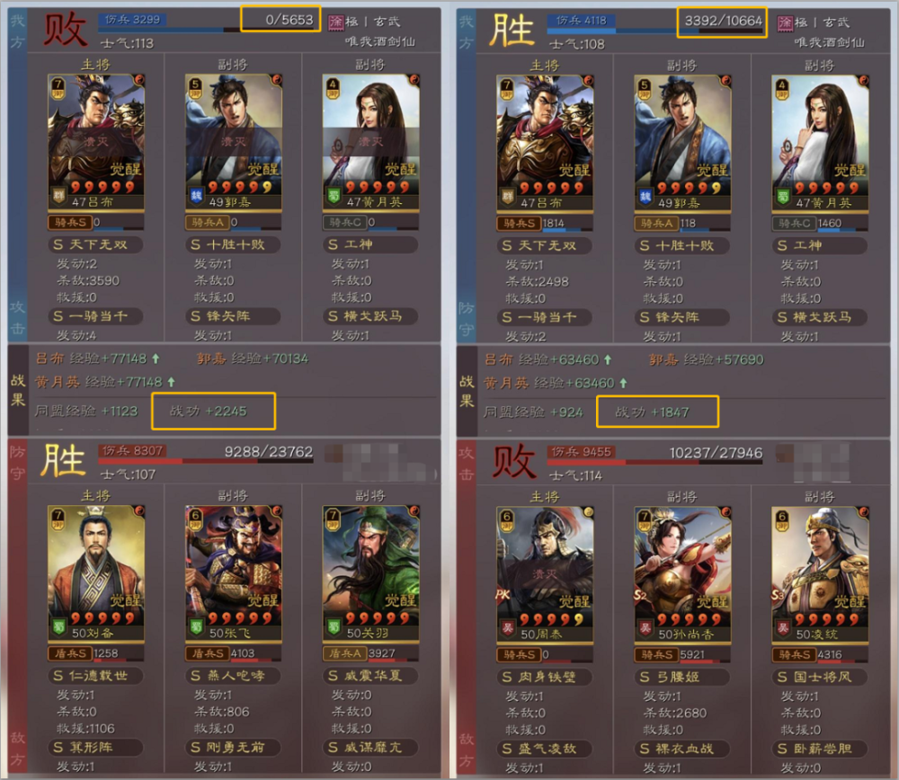 咸鱼之王爬塔最强阵容（3个爬塔环球战队名单）