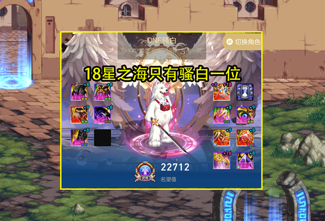 dnf跨1首把红18星之海诞生知难而上无视暗改狂人又哭了