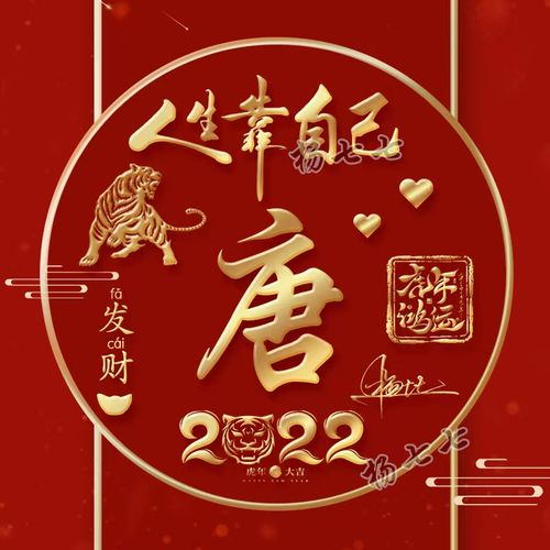 微信头像图片2022虎年最新款 简单 漂亮好运头像图片