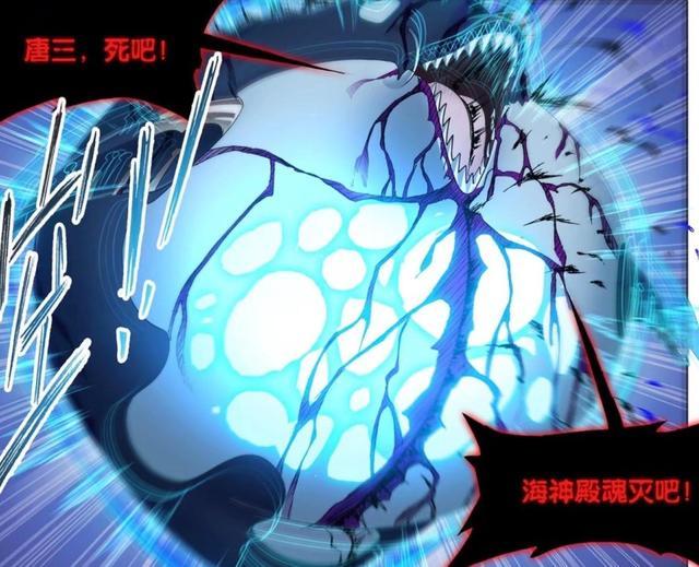 斗罗大陆小白没杀死邪魔虎鲸王唐三再次开启修罗杀甲