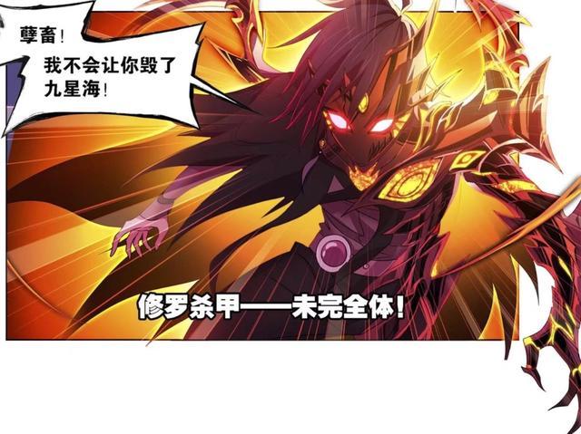 斗罗大陆小白没杀死邪魔虎鲸王唐三再次开启修罗杀甲