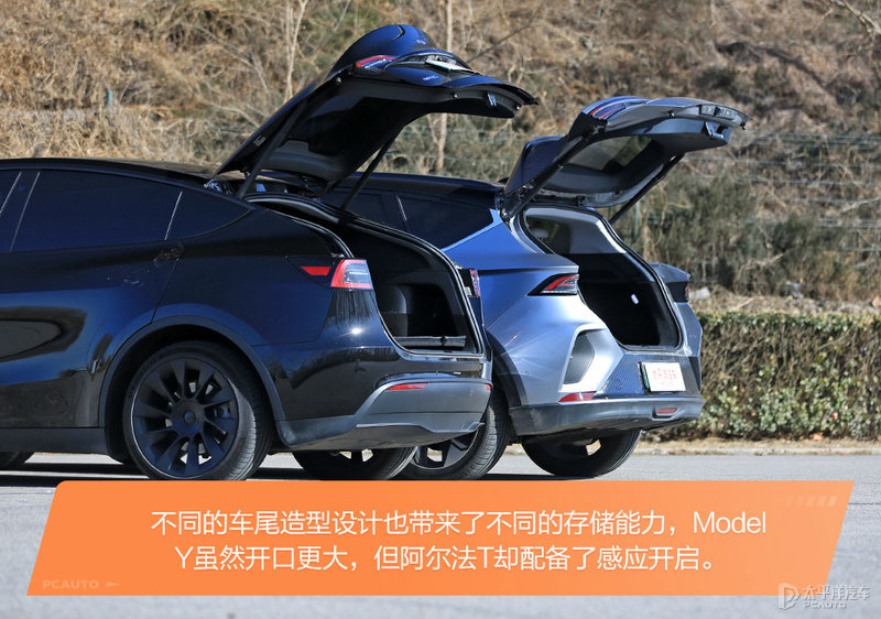 极狐阿尔法T对比ModelY新概念三200遍