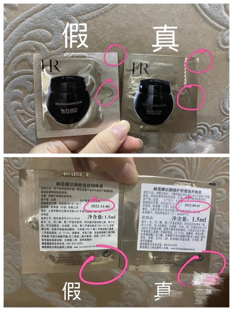 模糊的货源,参差的价格,难鉴的真伪:"小样"出圈