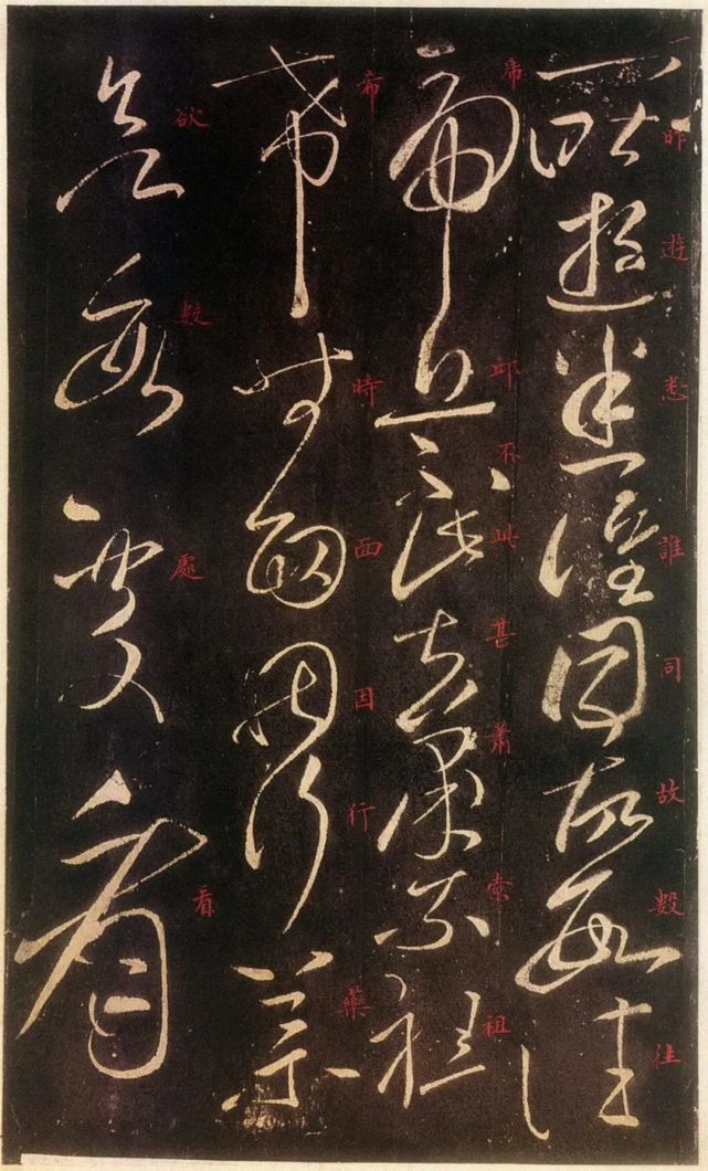 绛帖《冠军帖》高清附释文