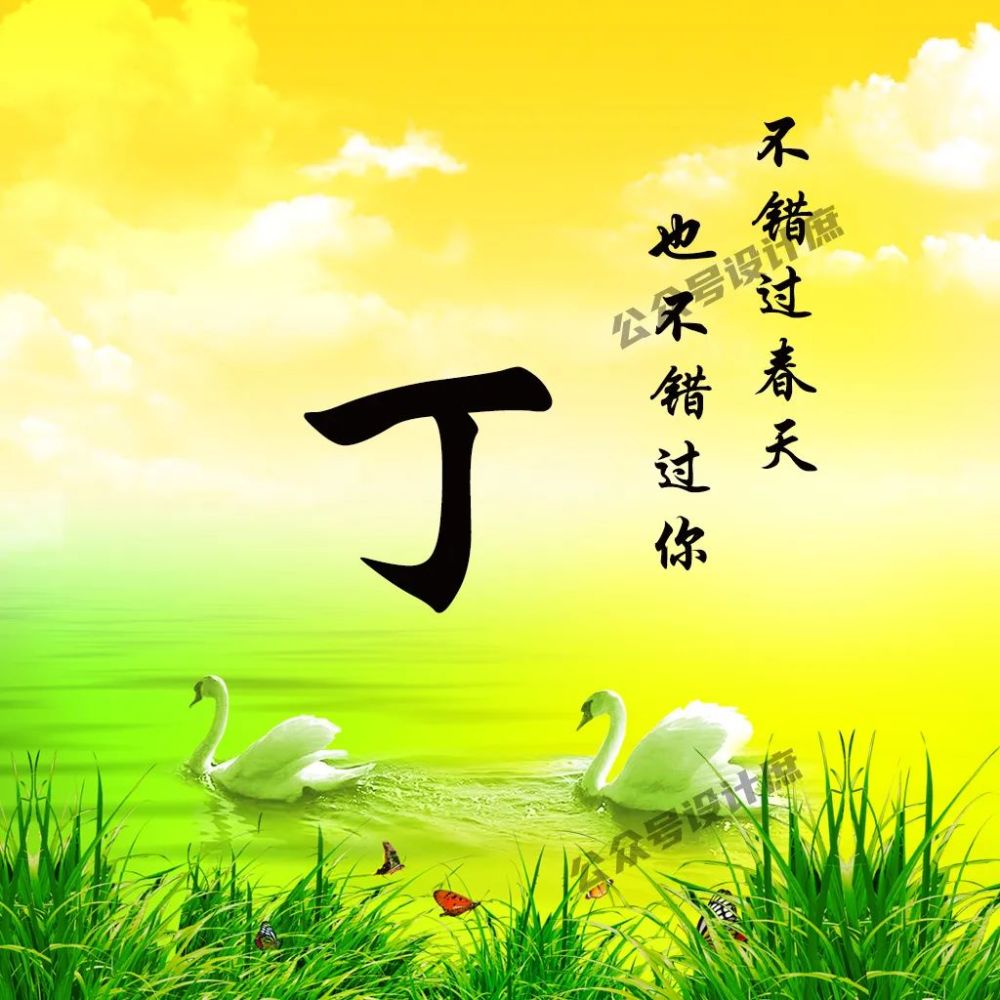 微信头像姓氏头像不错过春天不错过你愿你的春天阳光明媚