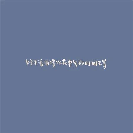 2021最火爆微信文字背景圖片