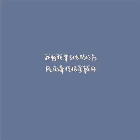 2021最火爆微信文字背景圖片