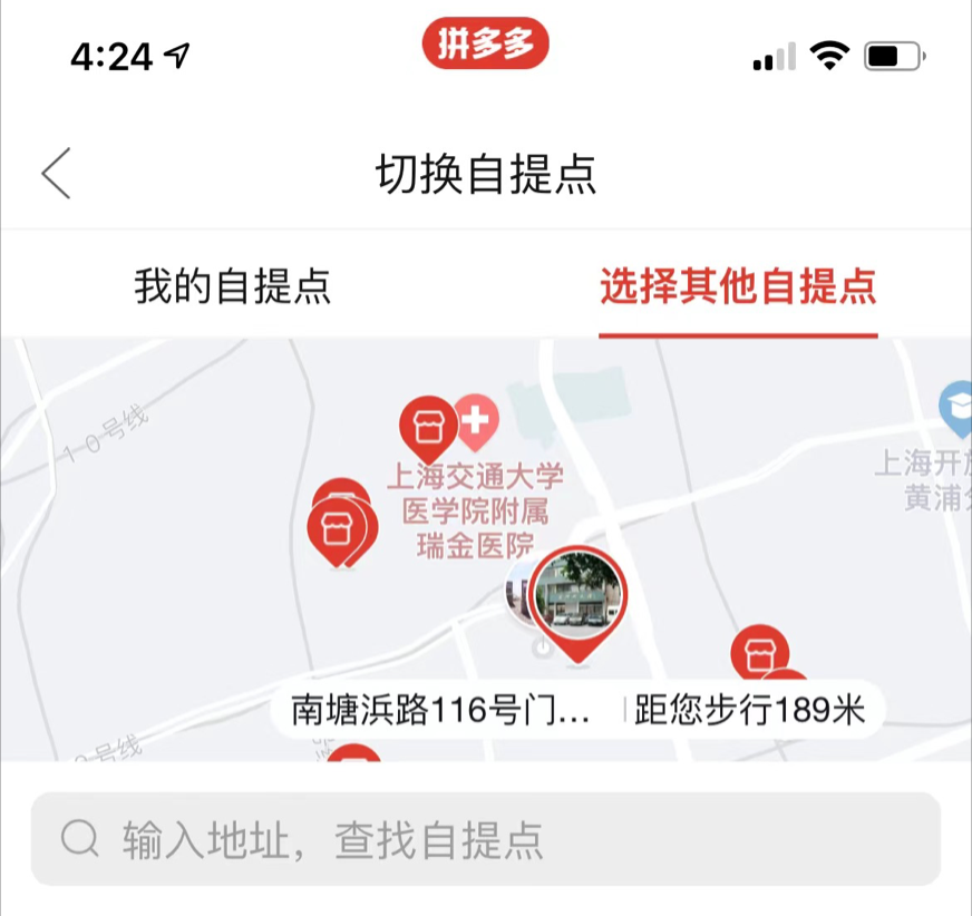 自動定位後查看下單平臺:每日優鮮app,每日優鮮微信小程序每日優鮮的