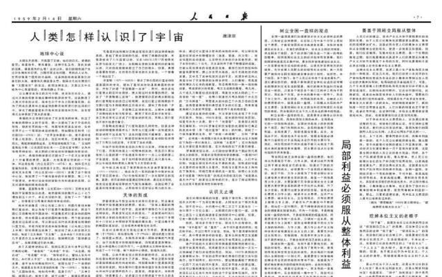 中苏两国伟大的友好同盟万岁1959年2月14日人民日报