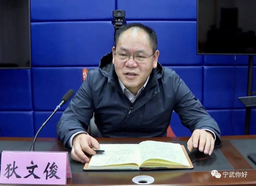 宁武县召开森林草原防灭火工作会议