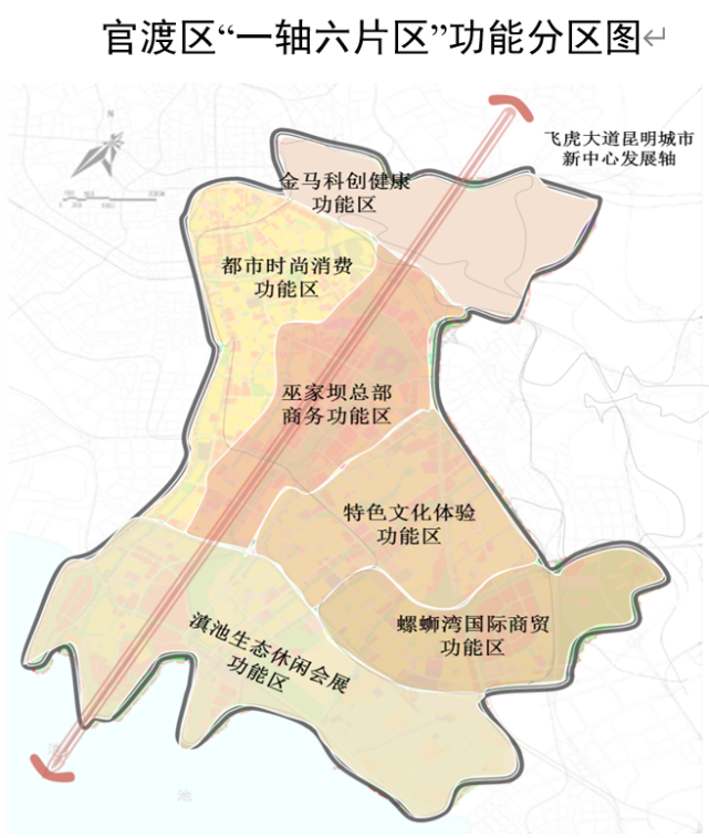 (官渡區十四五時期空間格局示意圖)一軸:即構建飛虎大道昆明城市新