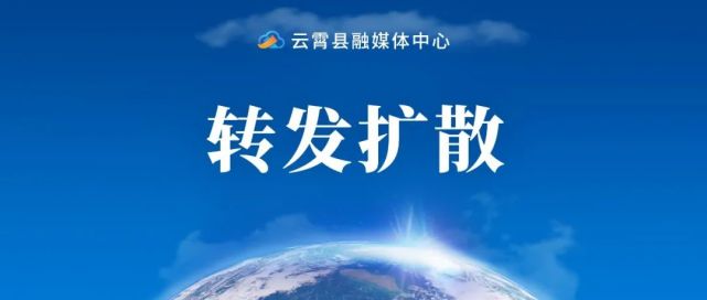 12防災減災日丨雲霄:防震減災科普進校園