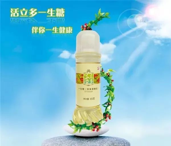 完美牌低聚果糖沙棘茶主要功能:具有調節腸道菌群,清血排毒,清潔泌尿