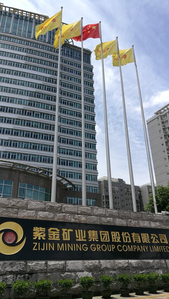 紫金矿业2021年度矿产储量和产量继续领跑中国金属矿业行业_腾讯新闻
