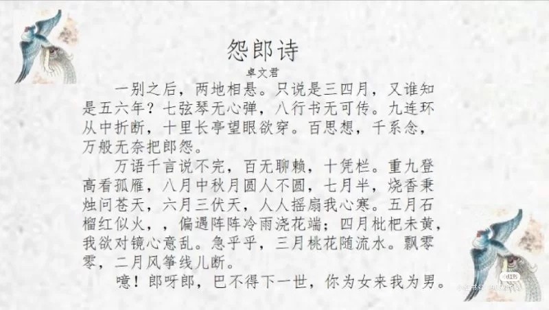 只愿得一人心白首不相离卓文君与司马相如的小故事