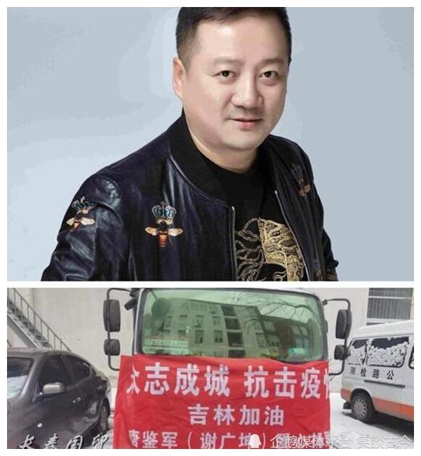 吉林籍演员捐款图片