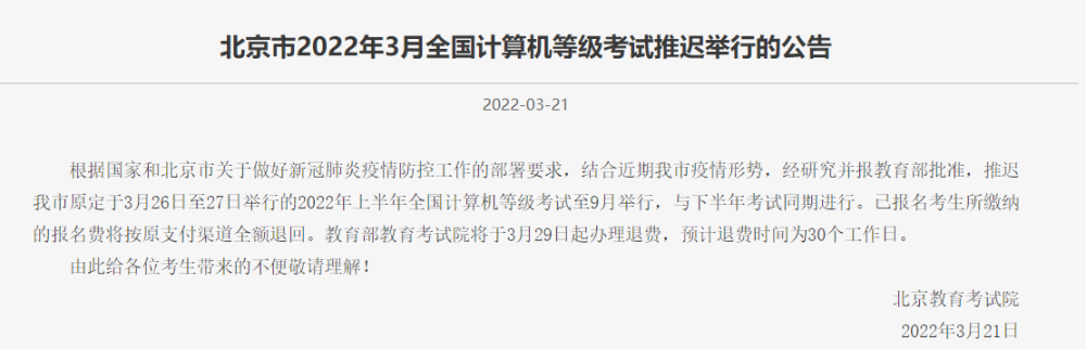 北京3月全国计算机等级考试推迟至9月举行洪恩幼儿英语5