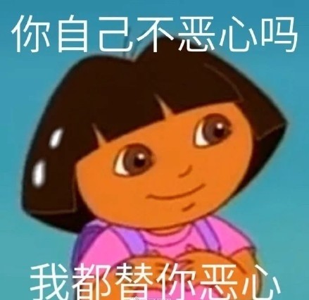 表情包|朵拉沙雕表情包