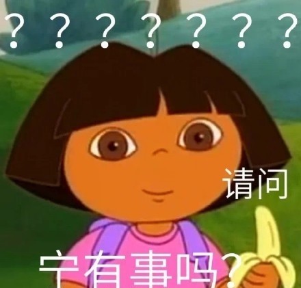 表情包|朵拉沙雕表情包