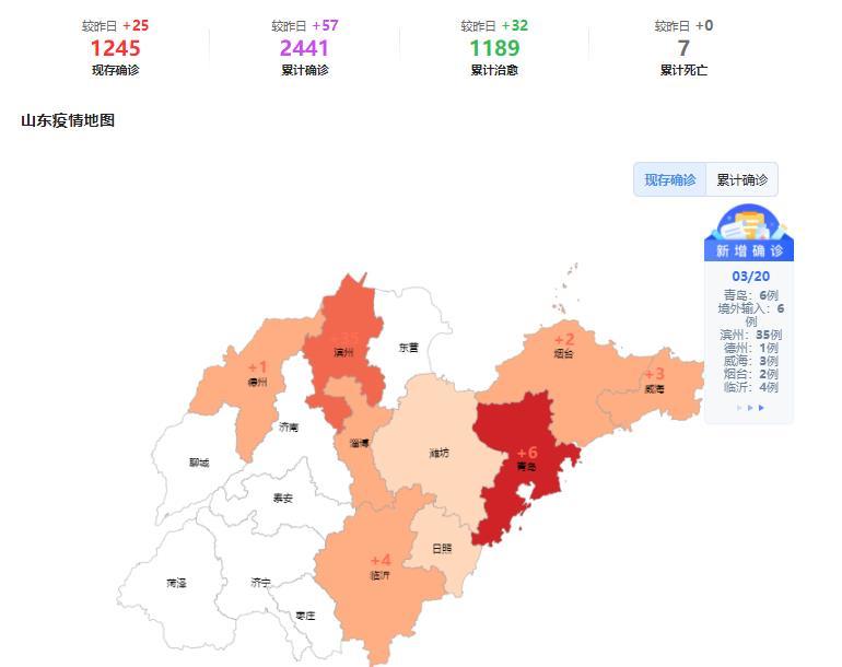 临沂最新疫情地图图片