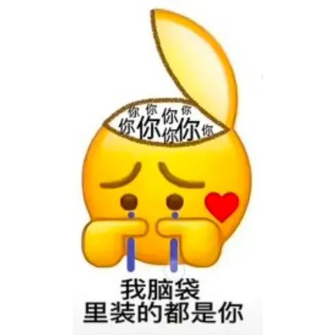 沙雕emoji小黃臉表情包有完沒完了表情包謝謝大佬表情包關我球事?