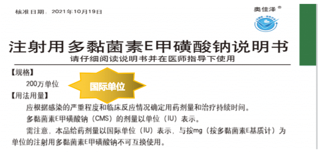 奥佳泽是 按国际单位计量,且使用说明备注完善,用药指导科学严谨.