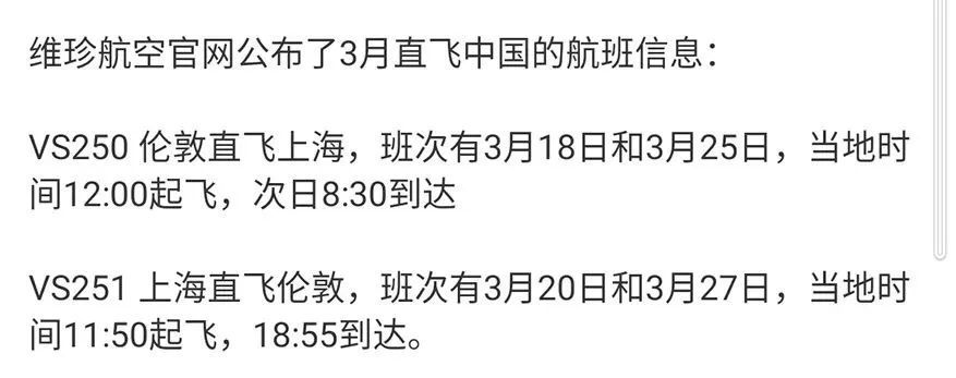 由於直飛航班還處於測試階段,並不完全穩定,後續可能會有所調整.