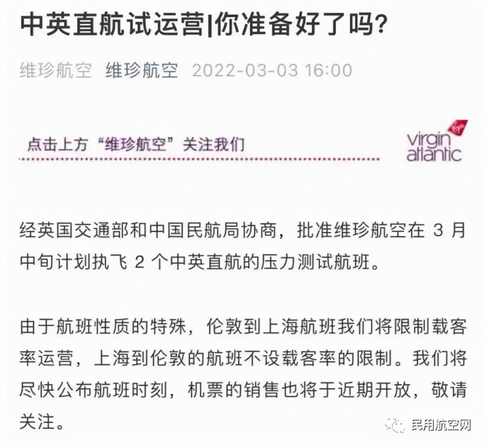 由於直飛航班還處於測試階段,並不完全穩定,後續可能會有所調整.