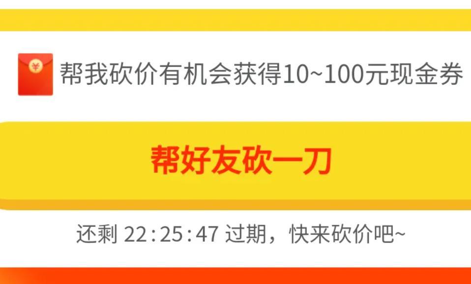 小數點後有6位永遠卡在99為何拼多多的砍一刀會這麼火