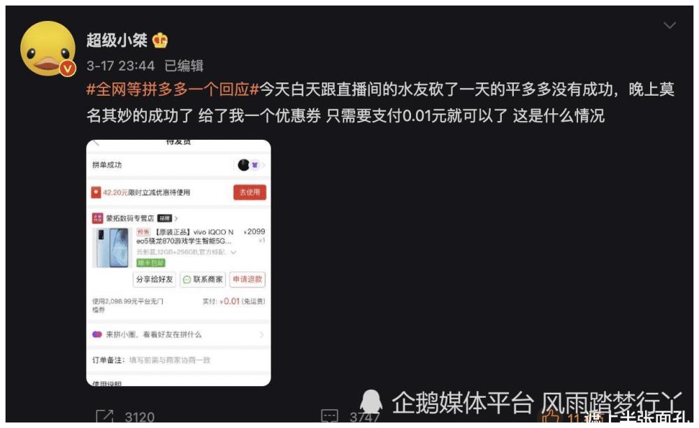 此前的刘宇航律师告拼多多一事目前还没有结果,这位游戏主播掀起的